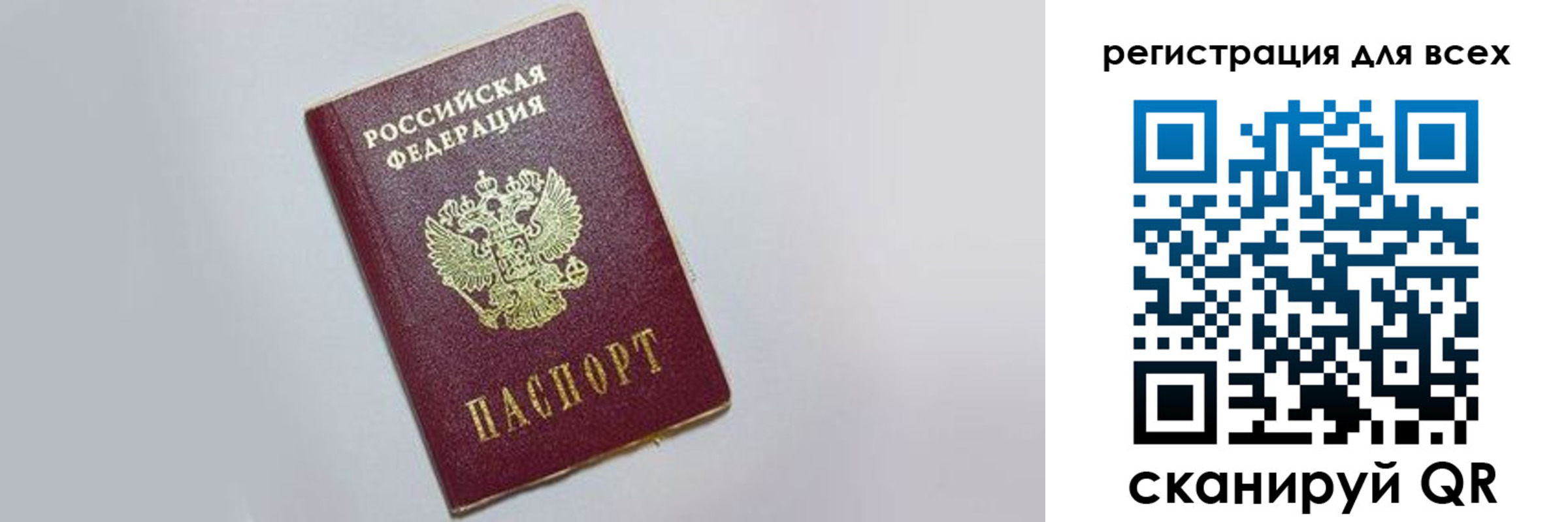 прописка законно в Киржаче