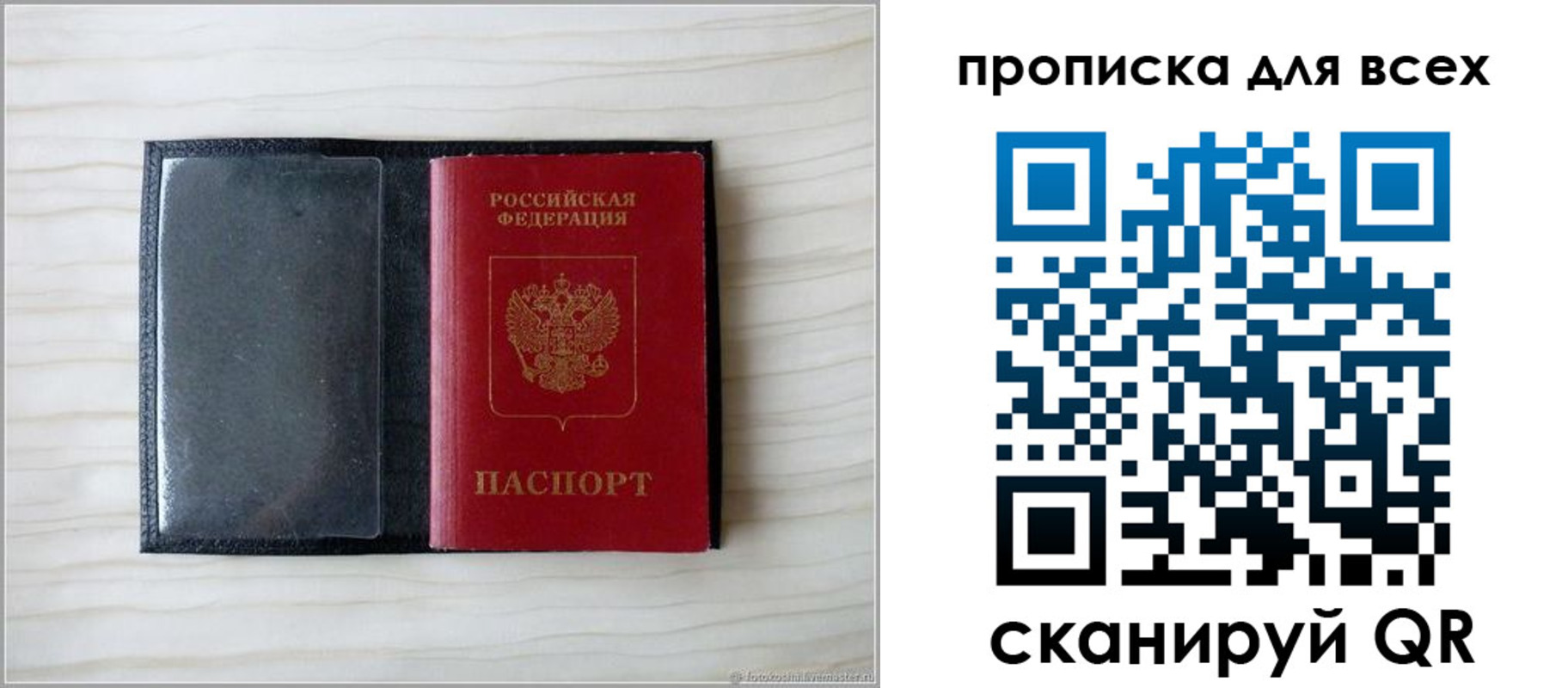 прописка для школы в Киржаче