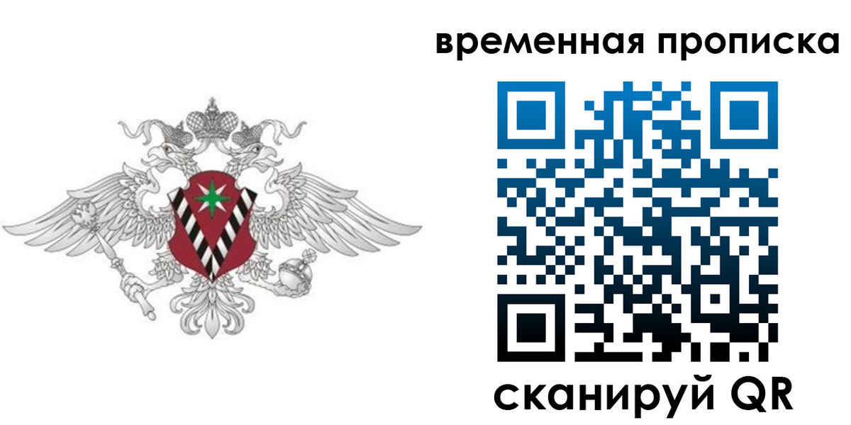 прописка для кредита в Киржаче
