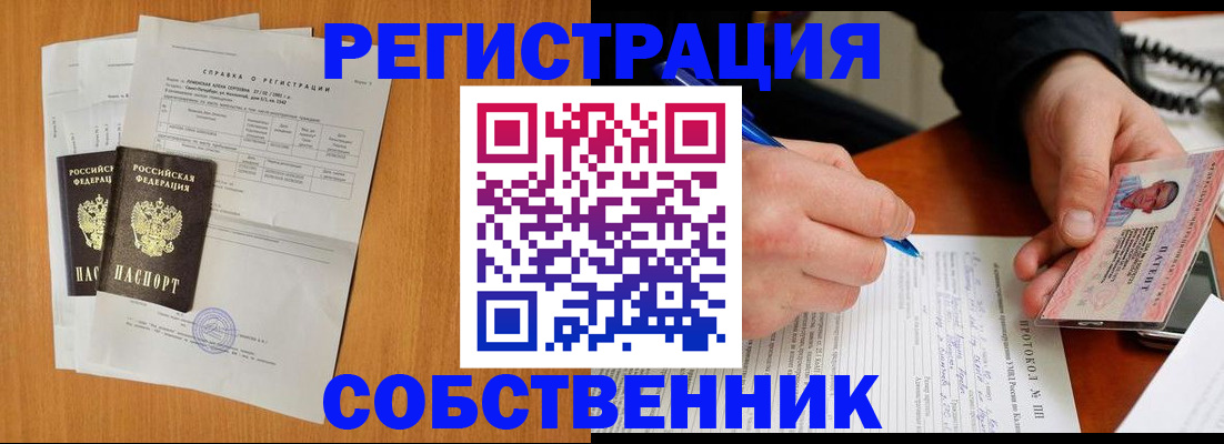 временная регистрация для всех в Киржаче