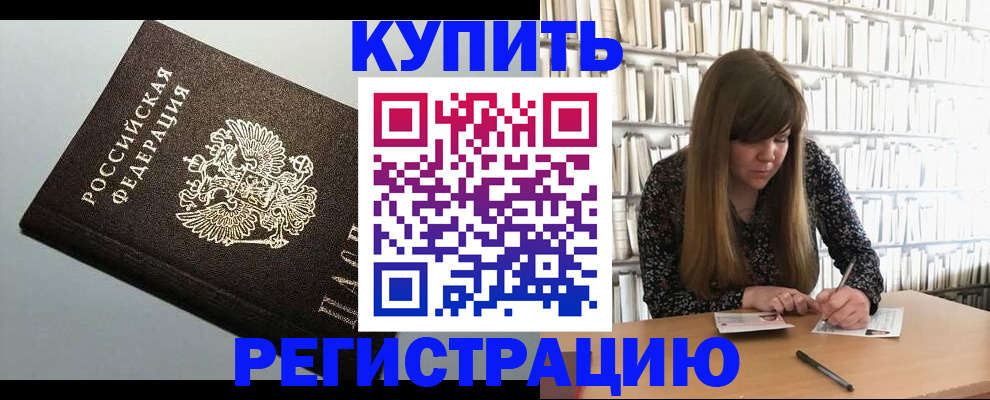 прописка регистрация в Киржаче