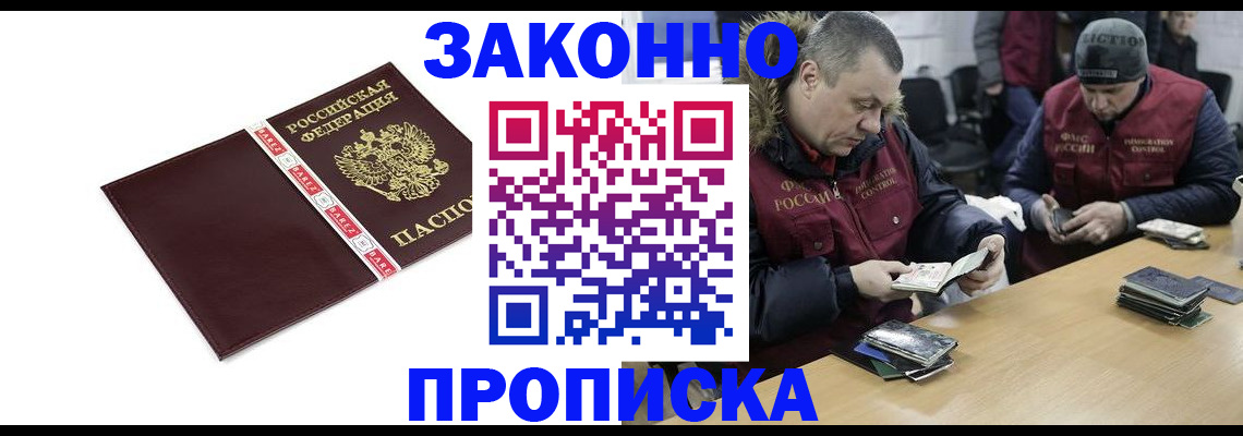 прописка от собственника в Киржаче