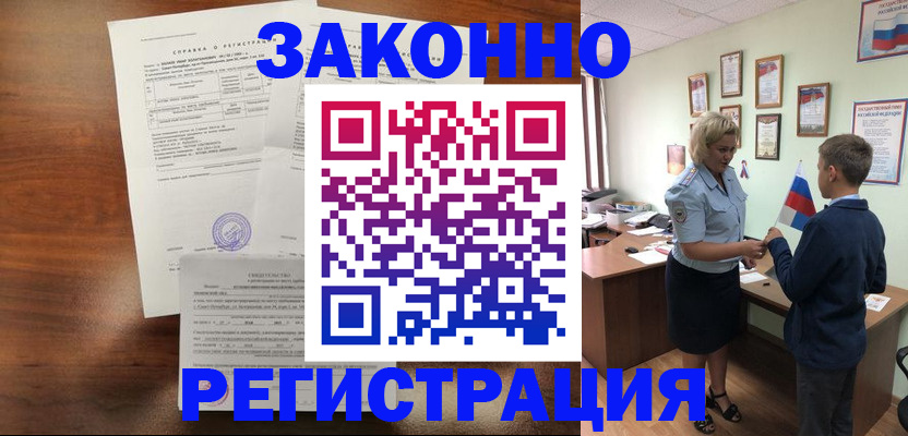 прописка иностранных граждан в Киржаче