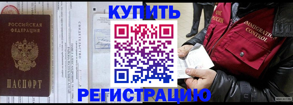 временная регистрация 2025 в Киржаче